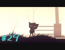 【NIGHT IN THE WOODS】自分の人生を振り返りながら【実況Part29】