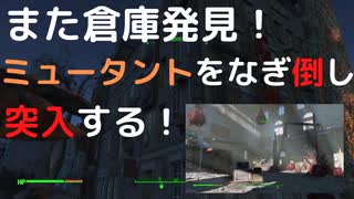 人気の Fallout4 動画 10 304本 6 ニコニコ動画