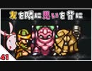 【クロノ・トリガー＊実況】平成最高峰のRPGで時をかける！BC.41