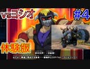【最強バトルロイヤル】体験版をラッシュデュエリストがやってみた４【ラッシュデュエル】【実況プレイ】