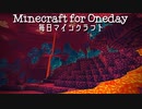 毎日マインクラフト - Day522 ネザーに新素材を探しに行く
