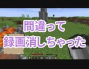 浮島 生活 #26 [ゆっくりMinecraft実況]
