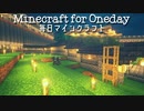 毎日マインクラフト - Day523 屋根をブラックストーンに置き換える