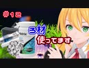 【ボイロアクアリウム】#12 使っているろ材たち【水槽記録】