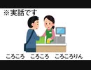 【歌ってみた】コンビニのレジ打ちの歌　ウッせぇわ　Ado様