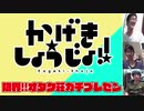『かげきしょうじょ!!』を読んでほしいオタクの全力プレゼン【夏アニメ2021】