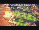 毎日マインクラフト - Day524 和風建築の塀が出来た