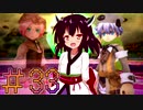 【ルーンファクトリーオーシャンズ】大海原で地主になるウナきり33【VOICEROID実況】