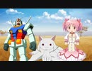 第495位：ガンダムと魔法少女