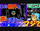【実況】自分の声で操作してクリアするポケモンエメラルド【part3】