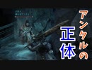 (ブラッドボーン #16)死にゲーの相方の正体が予想外すぎた