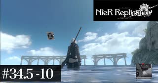 三人兄弟の妹が実況する【NieR Replicant ver.1.22】#34.5　クエスト編10