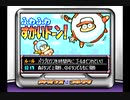 パワプロクンポケット7 ふわふわすかいドーン！ レベル1~4オールクリア パワポケ7