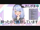オムツを受け取ったらリミット解除してダムが放流状態になると豪語する雪咲アマリリス
