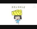 カモン！カマンベールチーズ♪【深夜テンションで作ってみた】