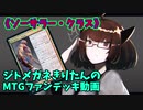 【MTGアリーナ】ジトメガネきりたんのMTGファンデッキ動画【ソーサラー・クラス】