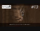 この人 頭冷えてない【NieR Replicant】#13