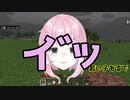 【Minecraft】鴨クラ～イカれたマインクラフト～ Part.1【４人実況】