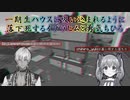 【Minecraft】一期生ハウスに吸い込まれるように落下死するイブラヒムと勇気ちひろ【にじさんじ切り抜き】