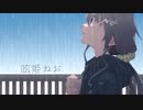 【 #歌ってみた /アレンジ 】呟姫ねおがサイハテ-kaputt arrange-を歌ってみた【 #ねおついちゃん /呟姫ねお 】