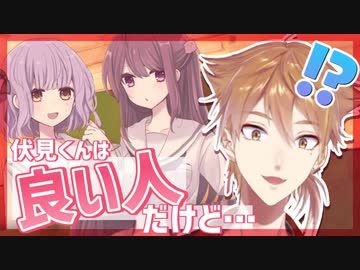 ホラゲですら良い人止まりで情緒がメチャクチャになる伏見ガク【にじさんじ切り抜き】