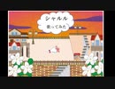 【25歳♂】シャルル　歌ってみた【カラオケ】