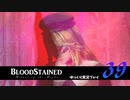 【ゆっくり実況＋Coefont】Blood Stained -Ritual of the Night- 第39回