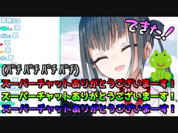 失恋拍手事件を乗り越えてスパチャ拍手マシーンを作り出す山神カルタ