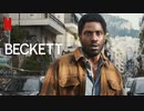 映画『Beckett／ベケット』予告編
