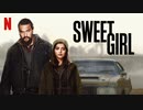 映画『Sweet Girl／スイートガール』予告編