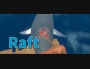 【Raft/#ぷんらふ】ついに念願のやつを倒す…！帆を掲げて好きな方向に行けるようになり自由度が増したよ！【Part6】
