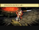 『聖剣伝説レジェンドオブマナHDリマスター』きた！武器作成！『実況プレイ』パート９