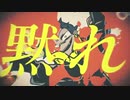 【ギャンブル/syudou】を歌ってみた