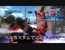 【地球防衛軍5】ヘルカスタムで完走したい！【暴れ馬】