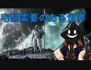 【実況】配達員になれる #DeathStranding をやろう_1【ニコ生アーカイブ】