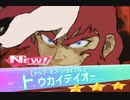 真(ﾕﾒｦｶｹﾙ!!)ゲッターロボ　トレセン学園最後の日