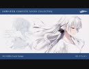 白昼夢の青写真  クラムボン full