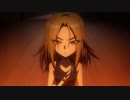 SHAMAN KING　第15廻　歯車のかみあう時