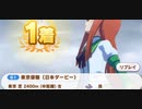 ウマ娘　GⅠ:日本ダービー　サイレンススズカ