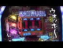 ういちと鈴虫君のおもスロいテレビ　第484回