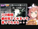 本間ひまわりが鈴原るるからオススメされたゲームをクリアするまで・まとめ【にじさんじ切り抜き】