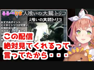 本間ひまわりが鈴原るるからオススメされたゲームをクリアするまで・まとめ【にじさんじ切り抜き】