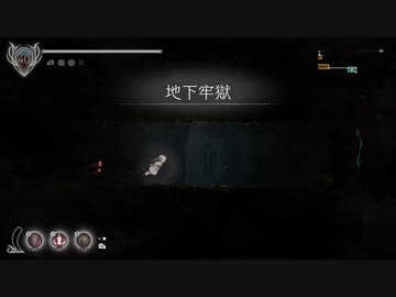 [ゆっくり実況]　ENDER LILIES　その16