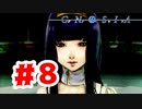 【実況】これで全員らしい【グノーシア】#8