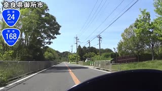 【バイク車載】国道24号線　その５(大和高田～五條)