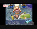 【FF3】を実況プレイpart24