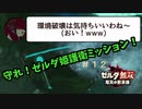 【ゼルダ無双 厄災の黙示録】ミファー無双 回避狂と化したゾーラ族の姫【機械声実況プレイ】#12