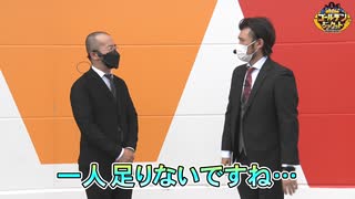 ゴールデンジャケット　第77話(1/4)