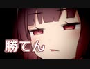 【MTG パウパー】青単で5-0したいクソ適当なきりたん（とスタッフ一同）～殴り合いの標～