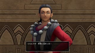 タイトル未定のドラゴンクエストⅪ　実況プレイ　Part12